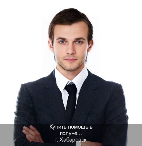 Сделать ВУ в г. Хабаровск (Купить помощь в получении водительских прав в Хабаровске — Для граждан РФ и приезжих) - инструктор Дмитрий 20