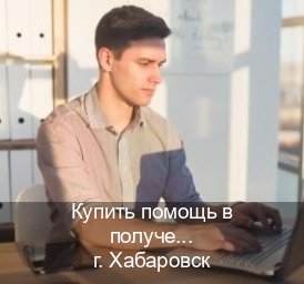 Легальные права в г. Хабаровск (Купить помощь в получении водительских прав в Хабаровске — Для граждан РФ и приезжих) - инструктор Олег 96